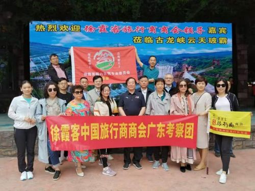 徐霞客中國旅行社商會心系會員 考察廣東美食之旅賦能服務升級
