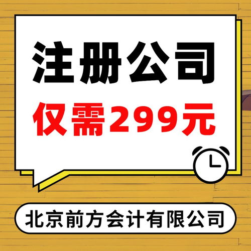 朝陽(yáng)區(qū)代辦執(zhí)照流程詳解