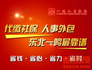 沈陽(yáng)酷易搜代理代辦服務(wù)全解析