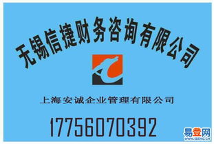 專業(yè)代理記賬服務(wù)，無(wú)錫信捷為您解決財(cái)稅難題