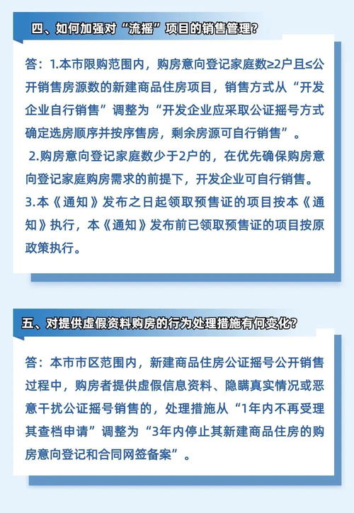 房子是用來住的，不是用來炒的 杭州樓市新動向與薪酬管理服務的關聯