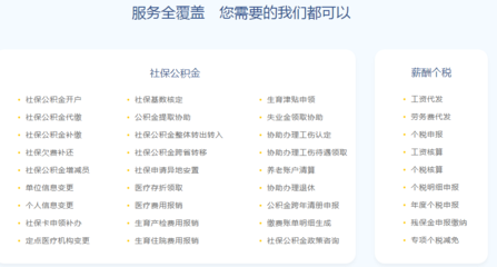 一站式薪酬管理 解讀北京社保、公積金、個稅與薪酬服務的整合解決方案