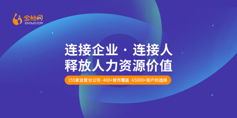 金柚網 以數字化薪酬管理服務為引擎，助力HR轉型為企業(yè)戰(zhàn)略伙伴