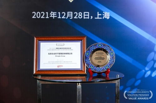 眾合云科榮膺智享會薪酬管理外包臻選服務機構，以專業(yè)服務引領企業(yè)薪酬數字化轉型