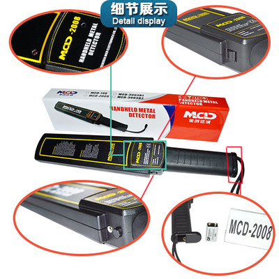 【直銷LED報(bào)警顯示金屬探測(cè)儀 便攜手持式安檢探測(cè)器MCD-2008】?jī)r(jià)格_廠家_圖片 -